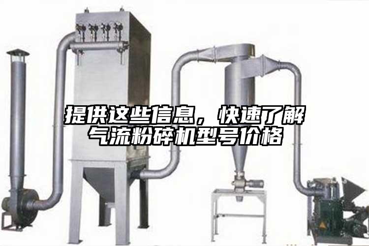 提供这些信息，快速了解气流茄子视频在线看污型号价格