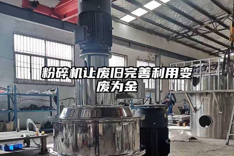 茄子视频在线看污让废旧完善利用变废为金