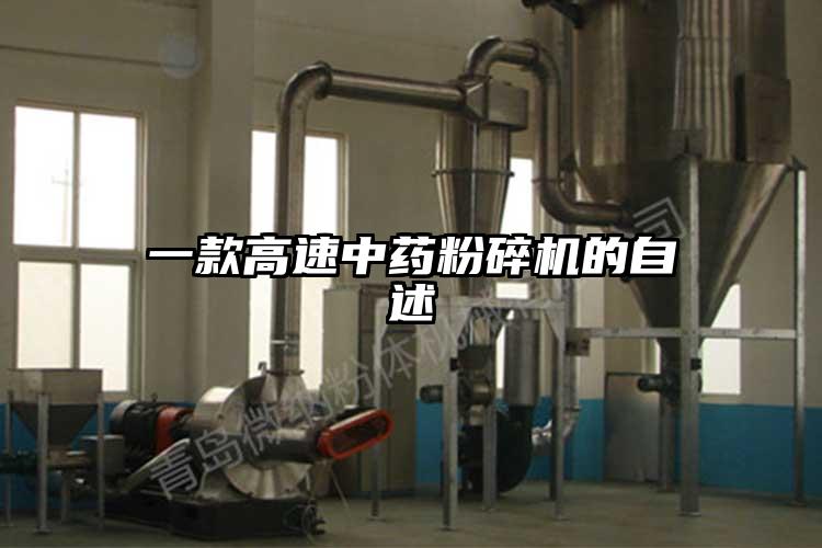 一款高速中药茄子视频在线看污的自述