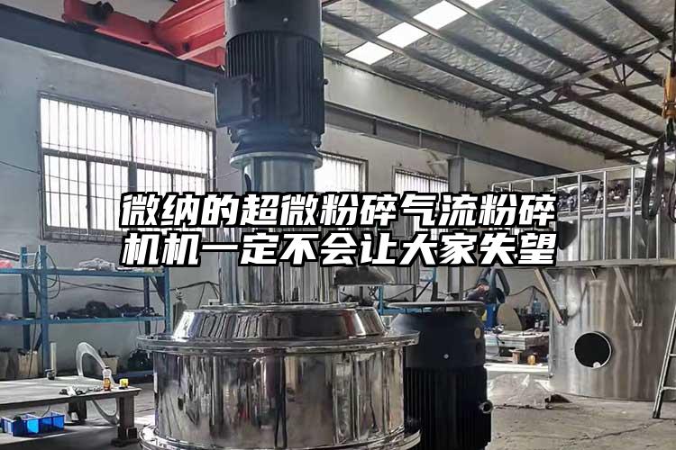 茄子看片性爱视频的超微粉碎气流茄子视频在线看污机一定不会让大家失望