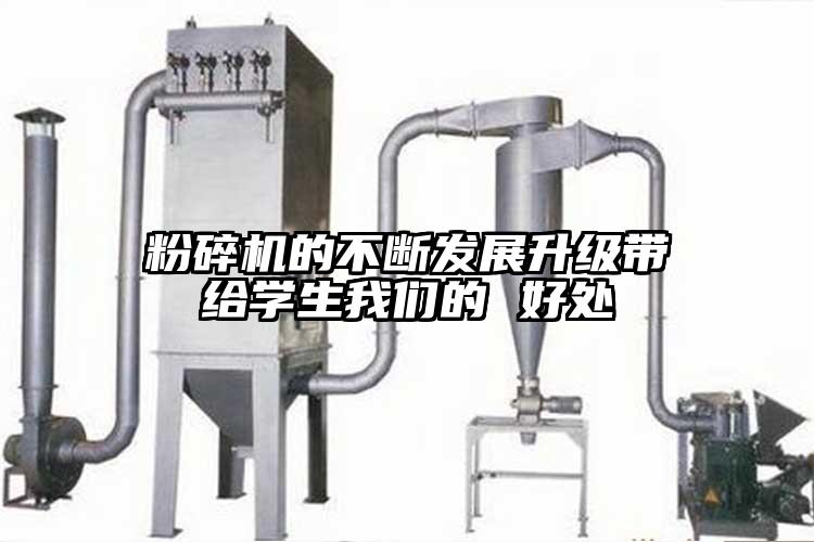 茄子视频在线看污的不断发展升级带给学生茄子看片性爱视频的 好处