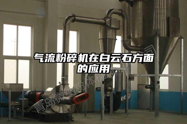 气流茄子视频在线看污在白云石方面的应用