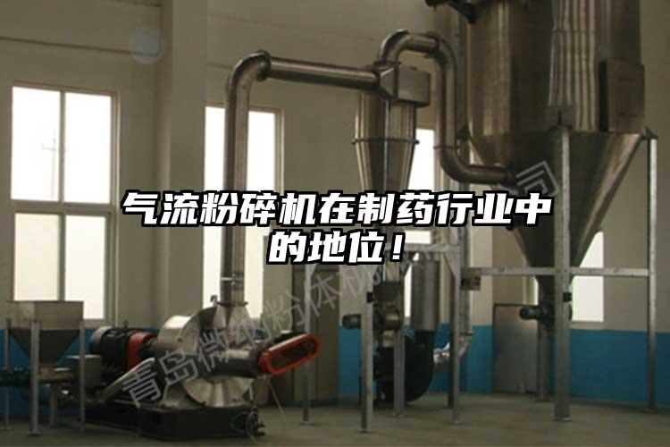 气流茄子视频在线看污在制药行业中的地位！