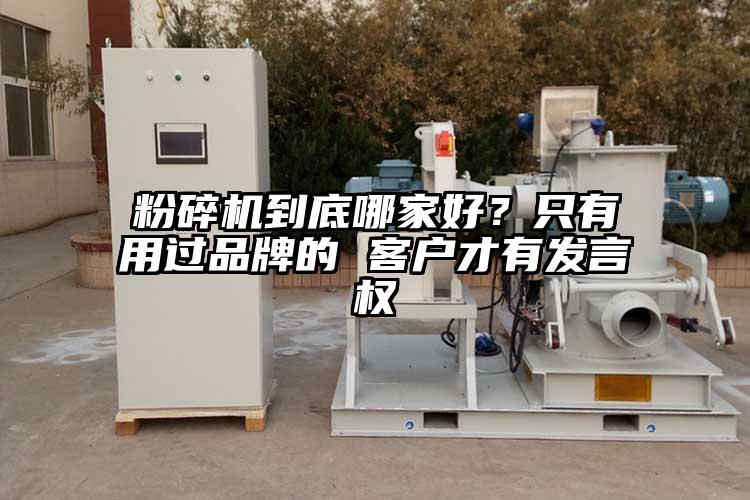 茄子视频在线看污到底哪家好？只有用过品牌的 客户才有发言权