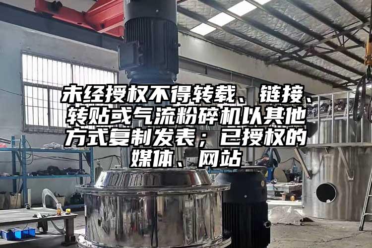 未经授权不得转载、链接、转贴或气流茄子视频在线看污以其他方式复制发表；已授权的媒体、网站