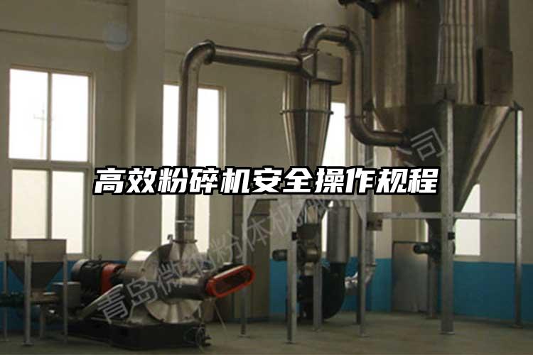 高效茄子视频在线看污安全操作规程