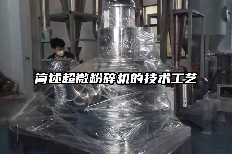 简述超微茄子视频在线看污的技术工艺