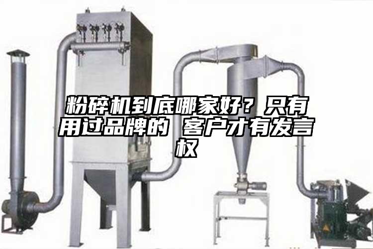 茄子视频在线看污到底哪家好？只有用过品牌的 客户才有发言权
