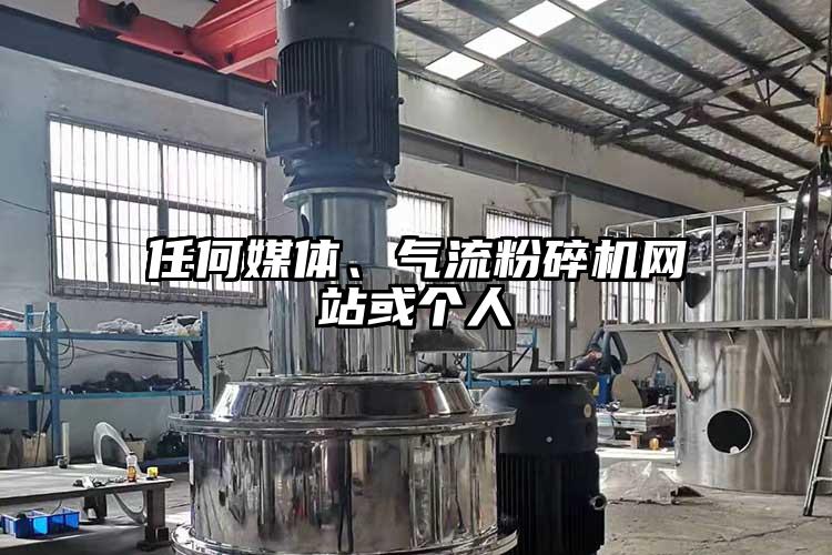 任何媒体、气流茄子视频在线看污网站或个人