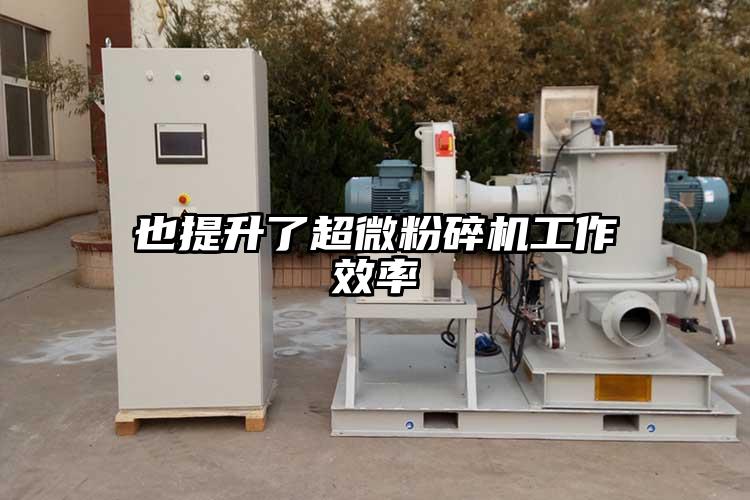 也提升了超微茄子视频在线看污工作效率