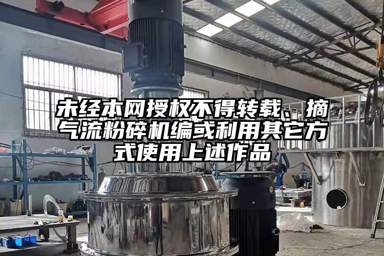 未经本网授权不得转载、摘气流茄子视频在线看污编或利用其它方式使用上述作品