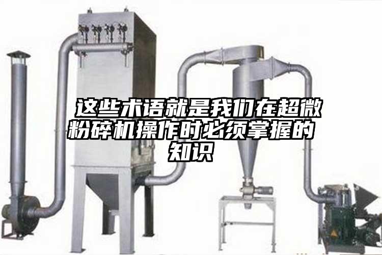  这些术语就是茄子看片性爱视频在超微茄子视频在线看污操作时必须掌握的知识