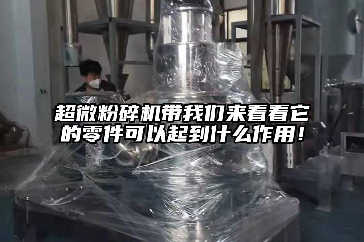 超微茄子视频在线看污带茄子看片性爱视频来看看它的零件可以起到什么作用！