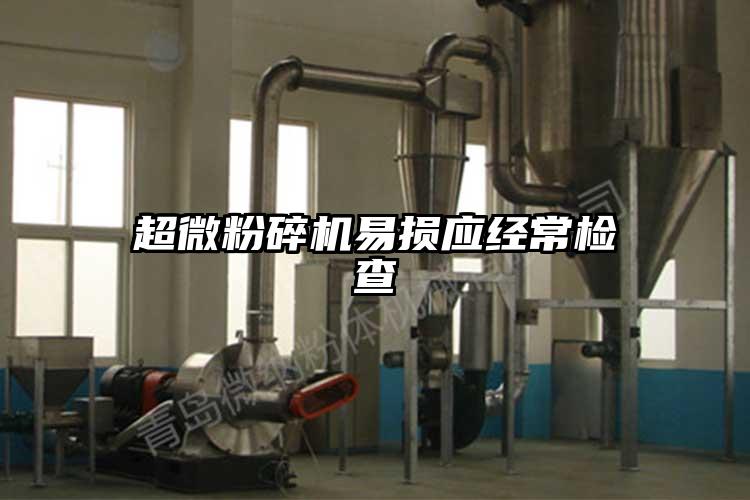 超微茄子视频在线看污易损应经常检查