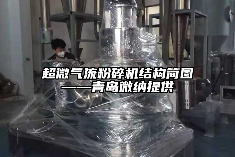超微气流茄子视频在线看污结构简图——青岛茄子看片性爱视频提供