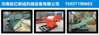 此设备广泛适用于废旧板皮加工厂、竹胶板加工厂气流茄子视频在线看污、人造板厂、复合板厂、电厂锅炉原料燃烧等以及个体木材加工厂使用